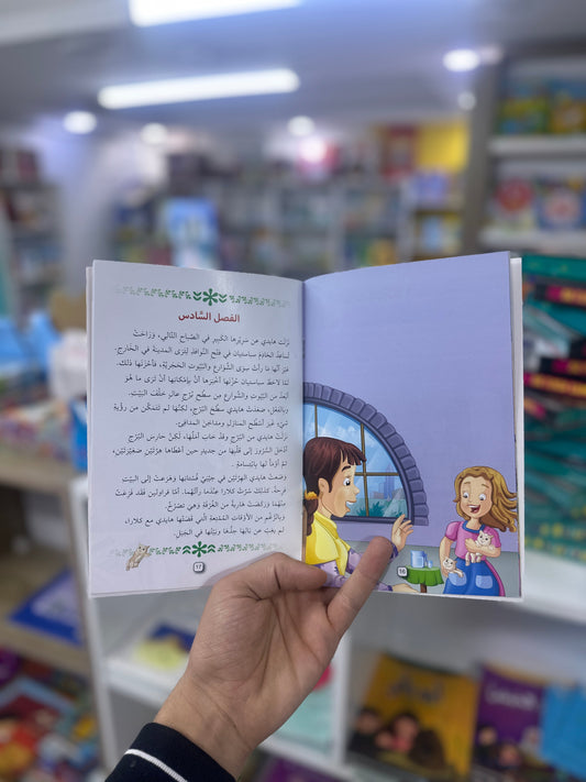 بيتر بان - المستوى 6