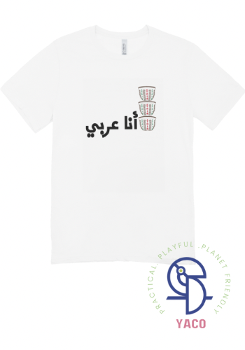 Tshirt أنا عربي