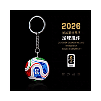 World Cup 2026 Rubber Ball Keychain (38mm) ميدالية كرة مطاطية لكأس العالم 2026 (38 مم)