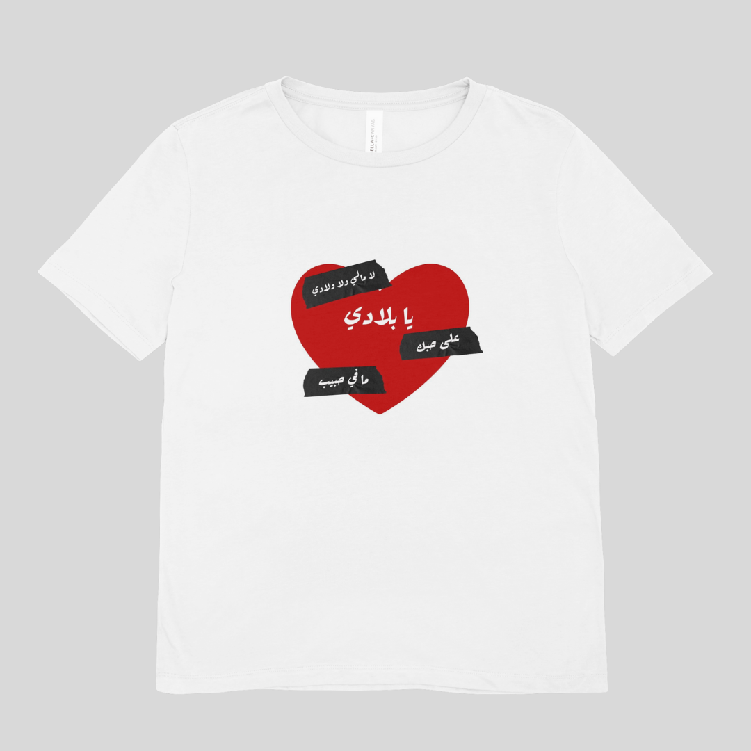 Ya Bladi Kids T-Shirt