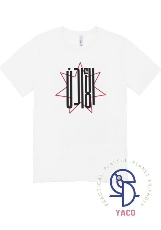 Urdon Star Adult T-Shirt