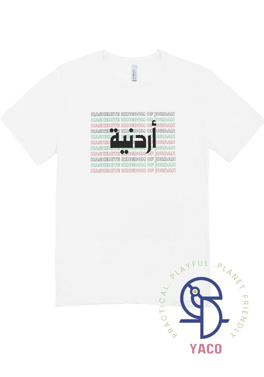 Urdoneyeh Adult T-Shirt