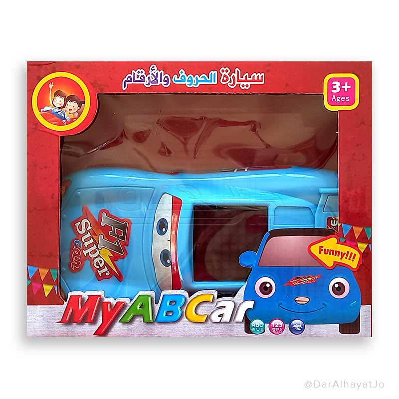 سيارة الحروف و الأرقام