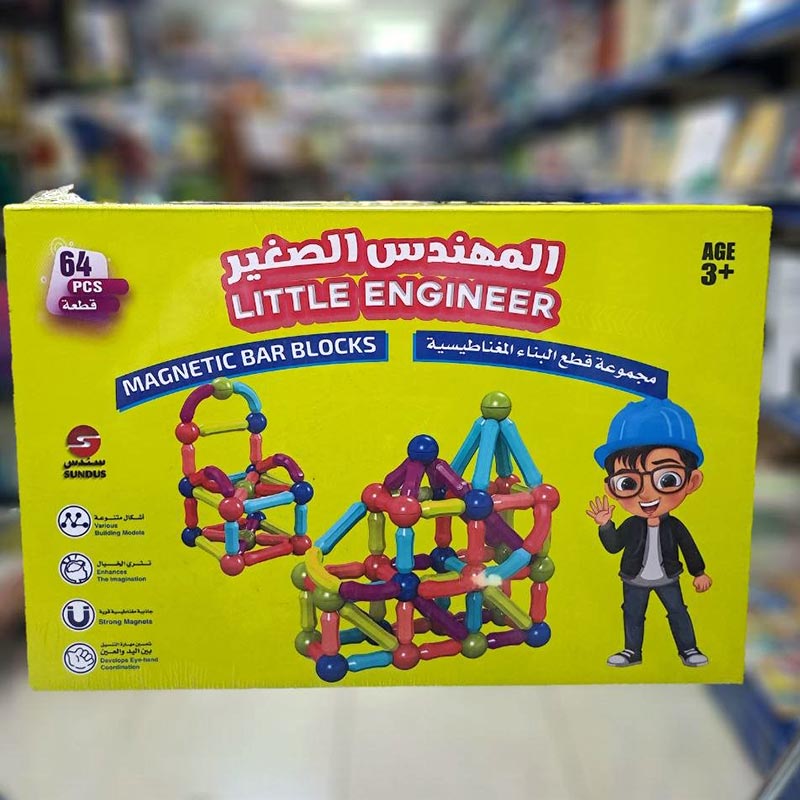 المهندس الصغير : مجموعة قطع البناء المغناطيسية 64 قطعة