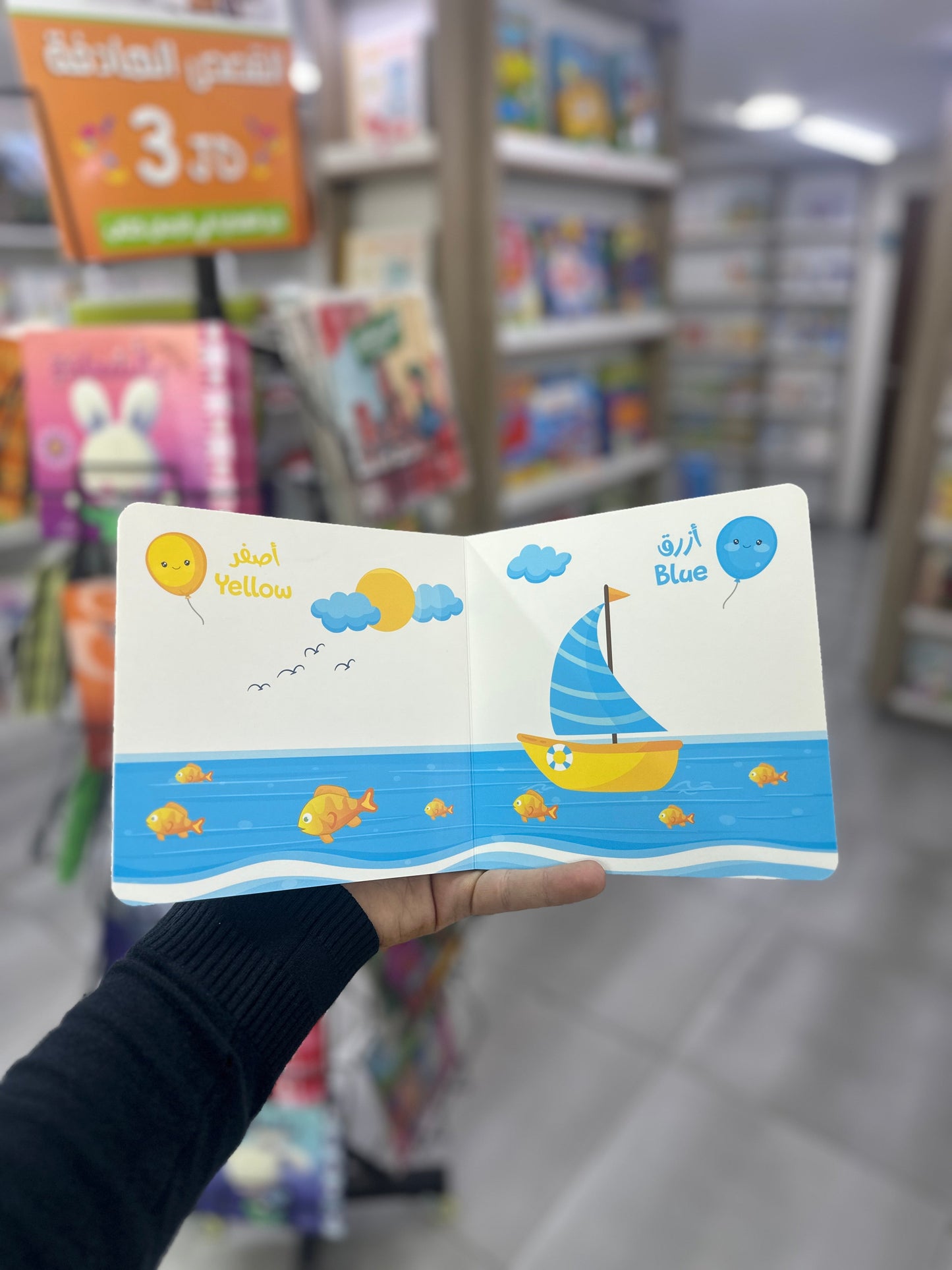 مجموعة معارفي الممتعة ( 7 كتب )