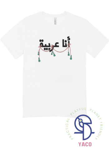 Tshirt أنا عربية