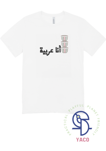 Tshirt أنا عربية
