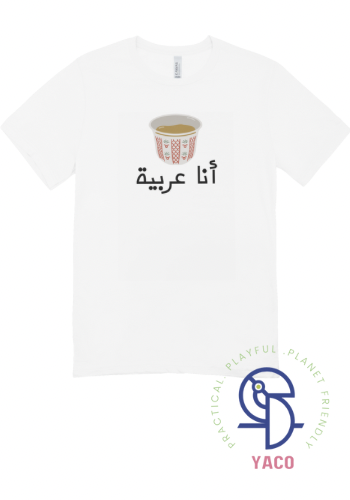 Tshirt أنا عربية