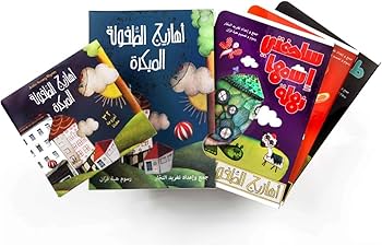 سلسلة أهازيج الطفولة المبكرة : 1 + CD مع 3 قصص