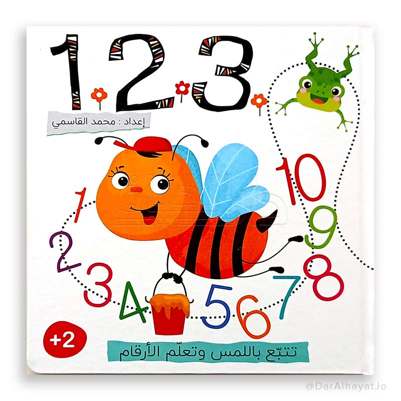 كتاب تتبع باللمس تعلم و الأرقام : 123