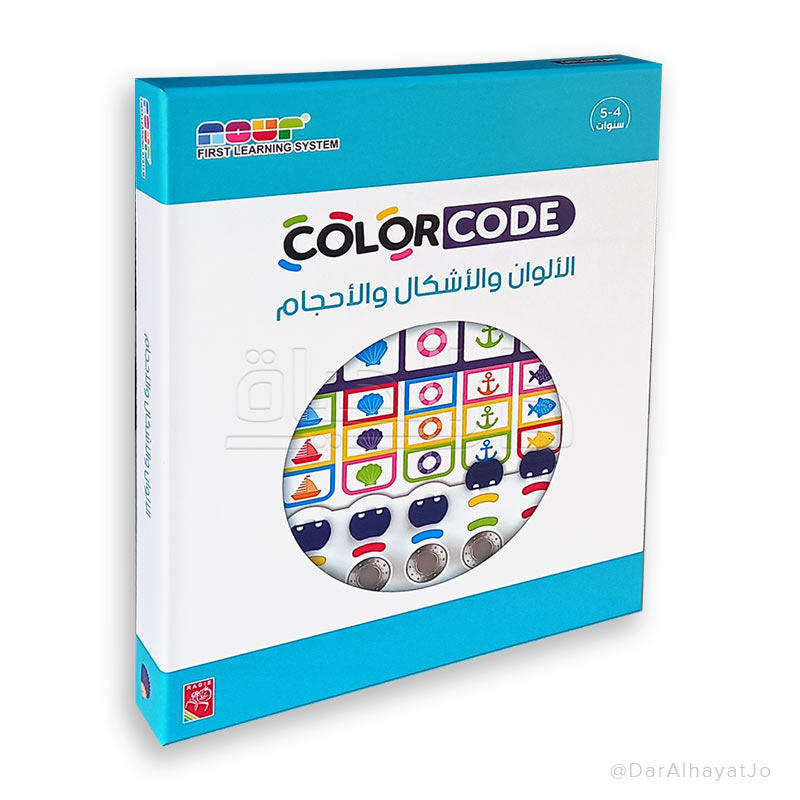 Series Color Code : الألوان و الأشكال و الأحجام