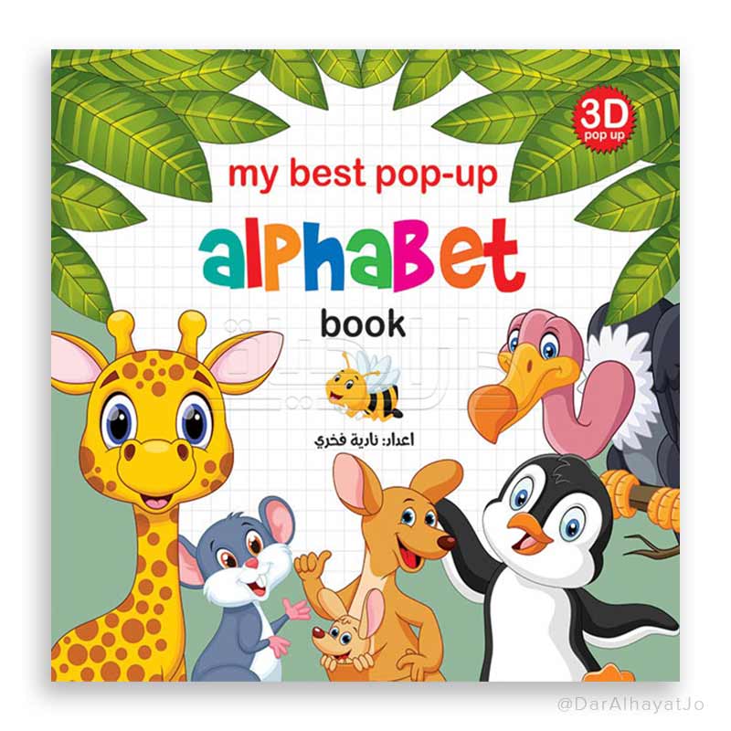 Series 3D Pop up : Alphabet Book
