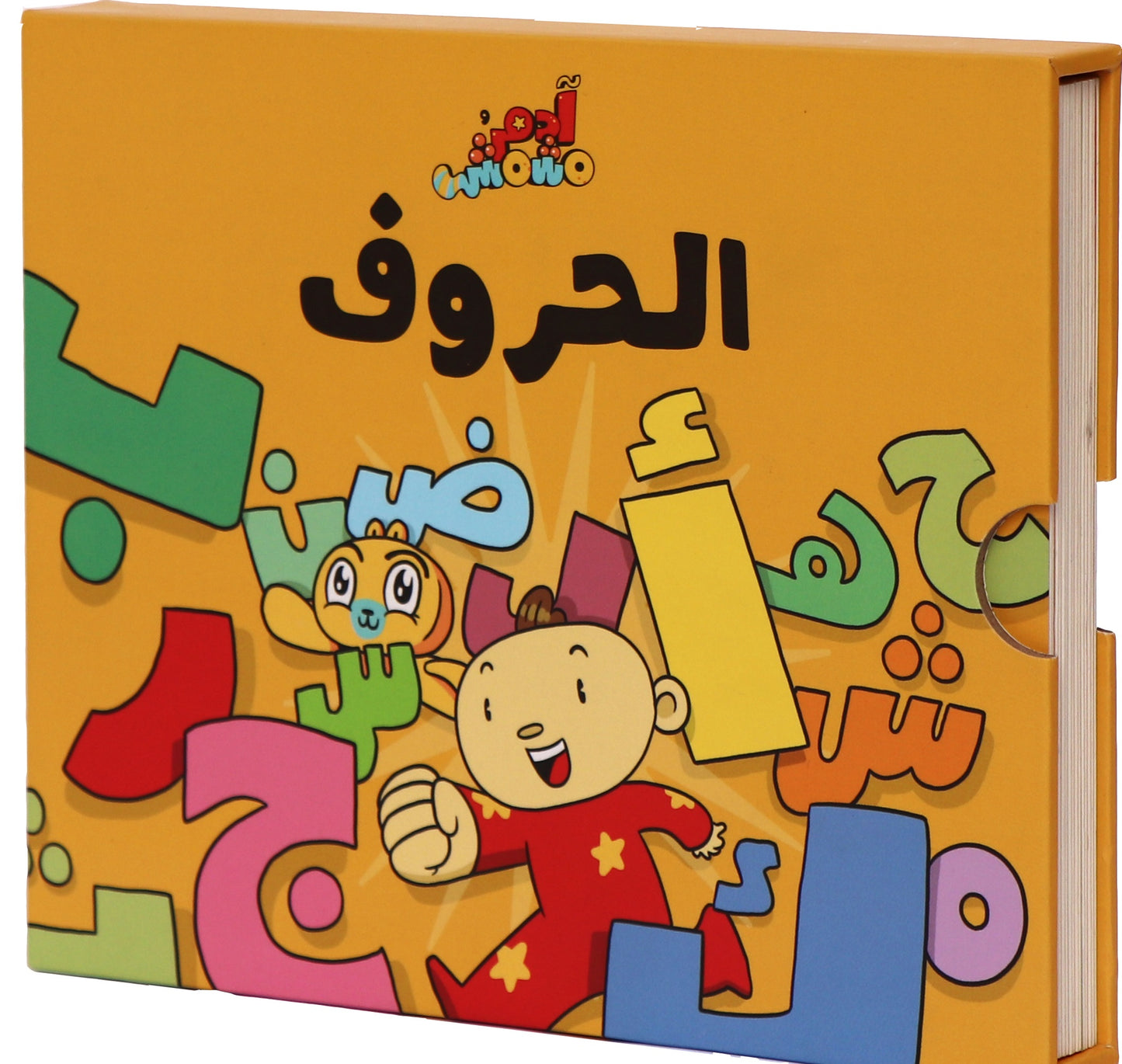 Book :Adam & Mishmish - The Alphabet|آدم ومشمش - الحروف