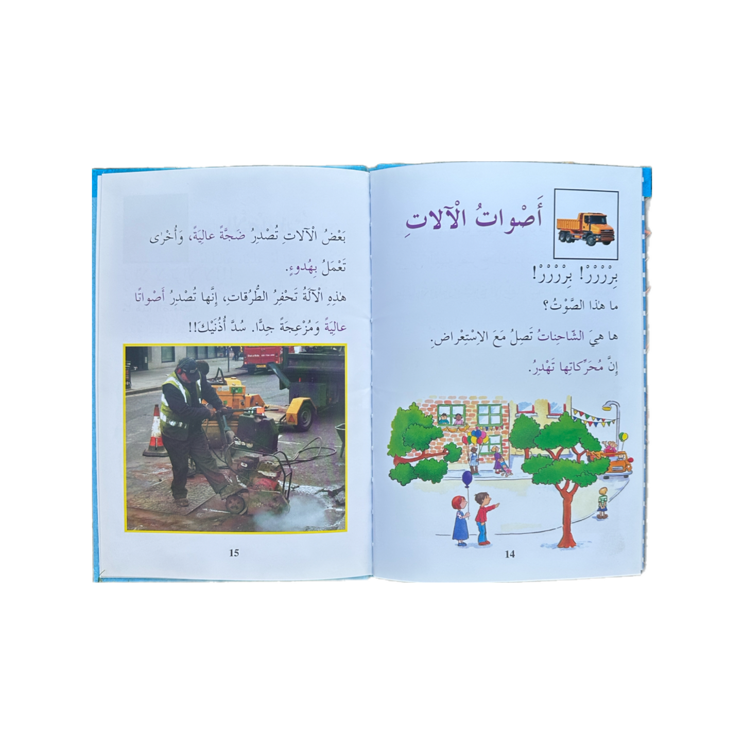 اقرأ عن الأصوات
