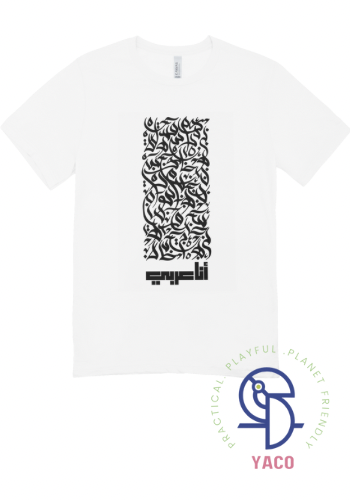 Tshirt أنا عربي