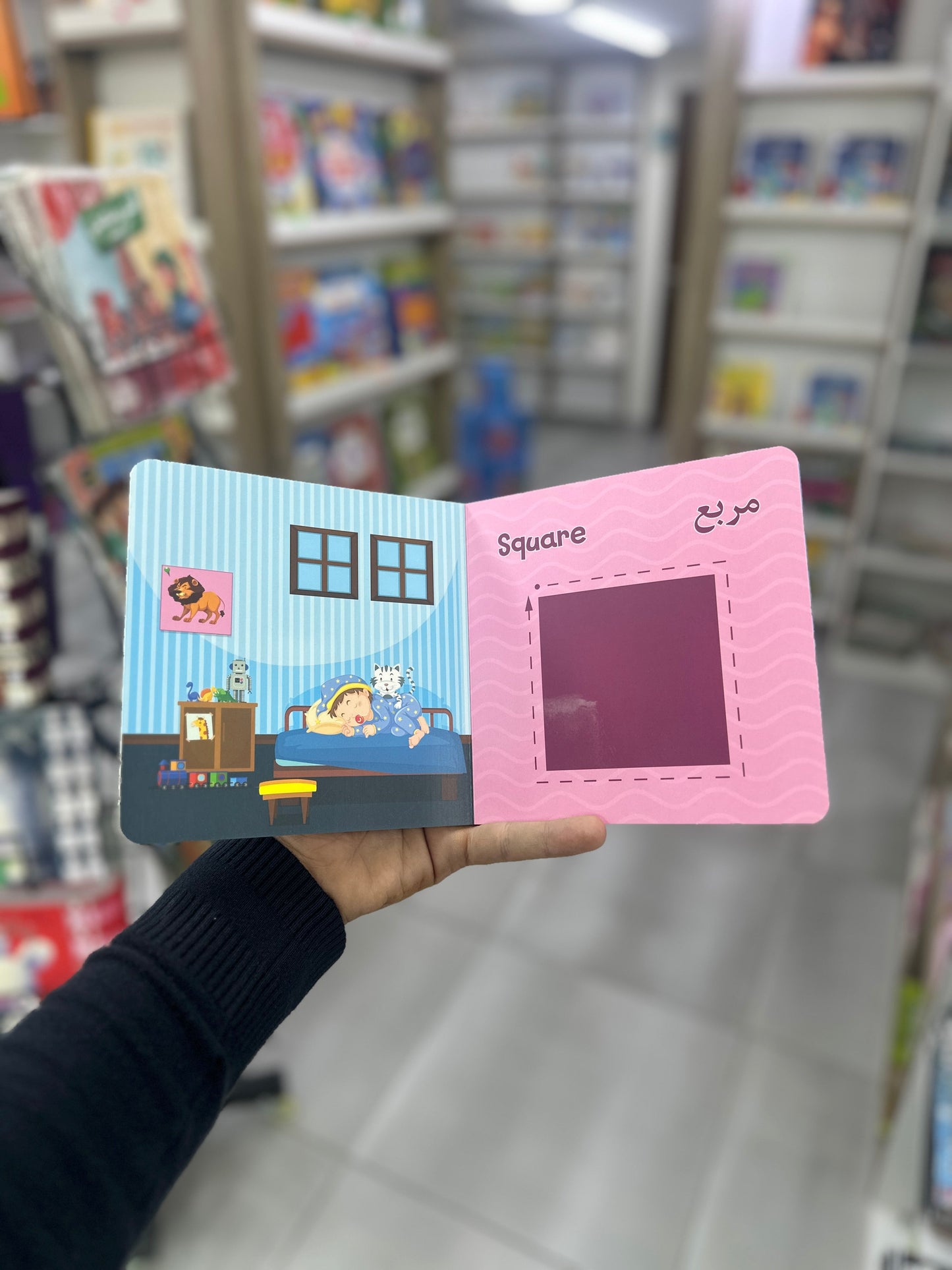 مجموعة معارفي الممتعة ( 7 كتب )