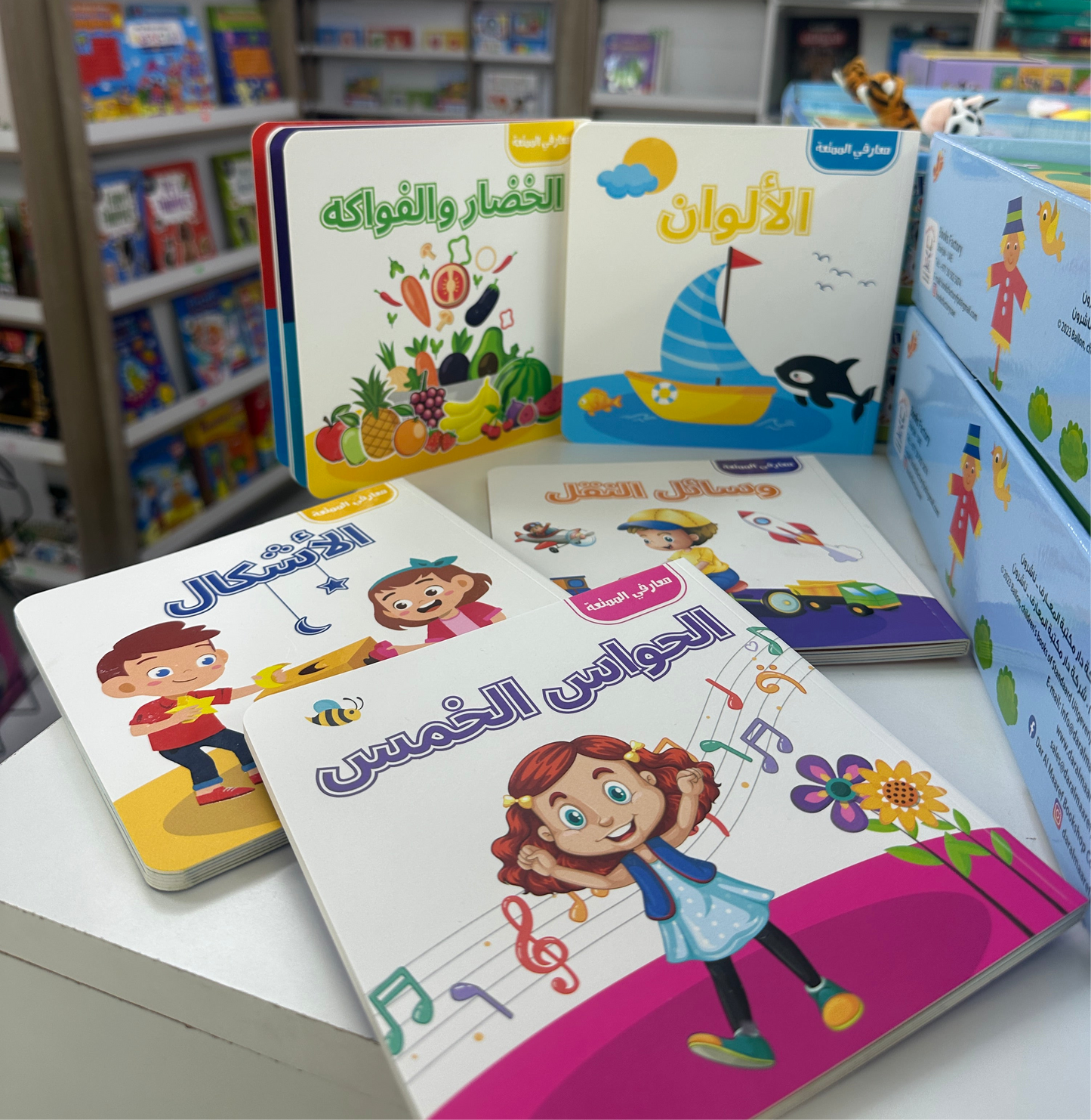 مجموعة معارفي الممتعة ( 7 كتب )
