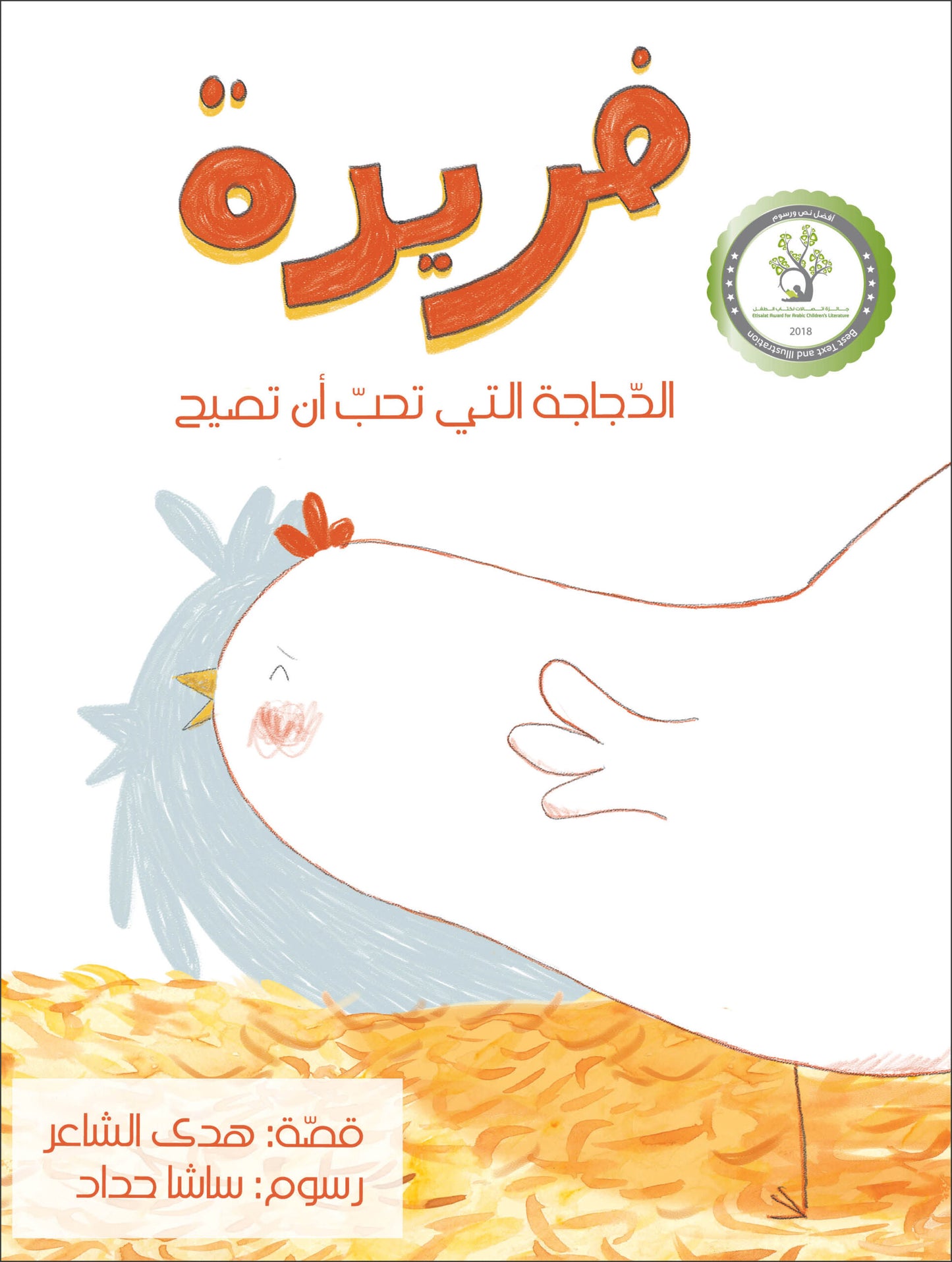 Farida | فريدة