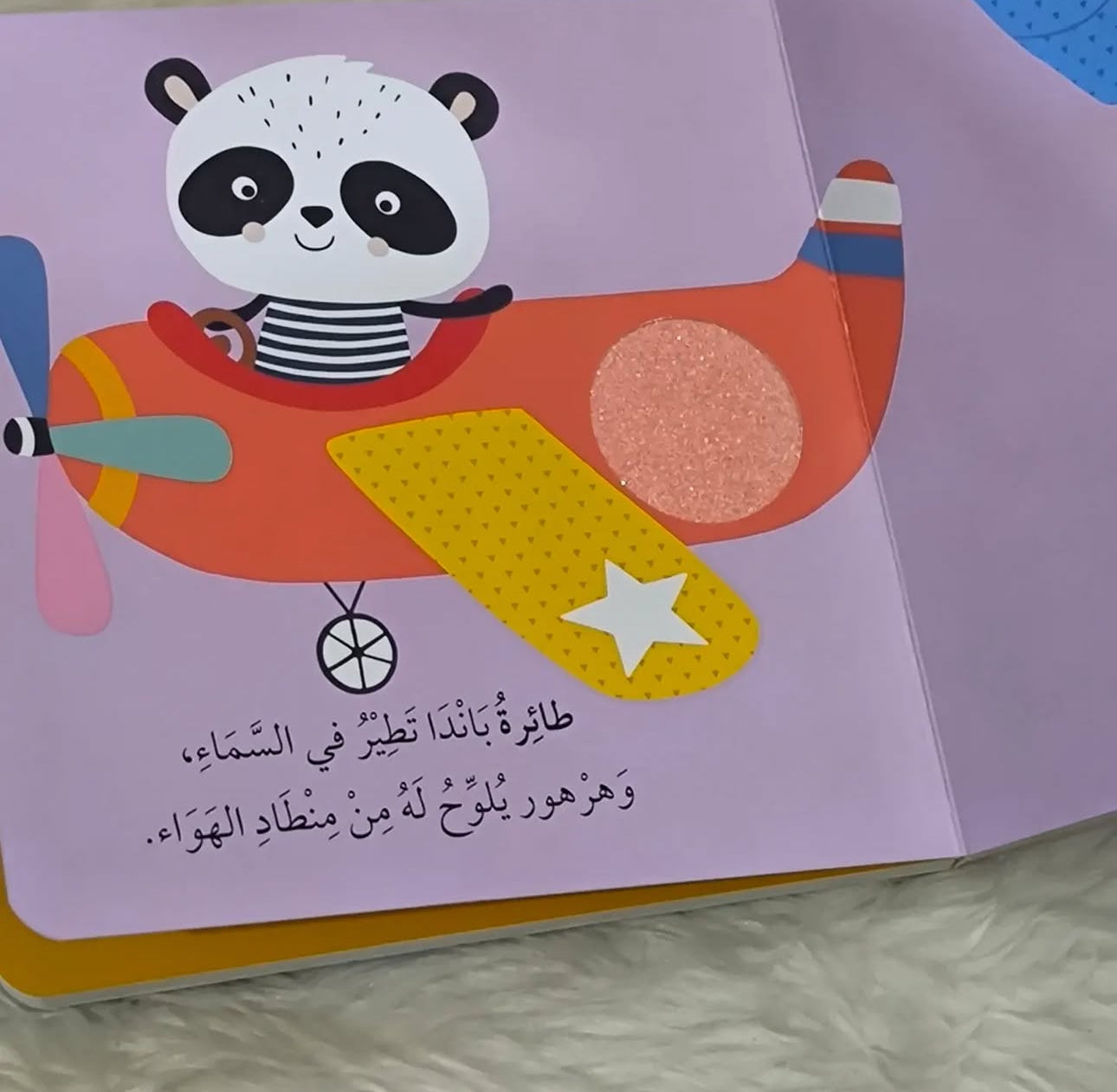 أضغط أسمع وأتعلم - السائق هرهور