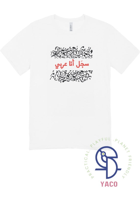 سجل أنا عربي Tshirt