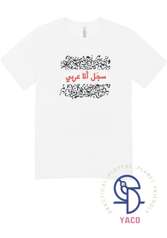 سجل أنا عربي Tshirt
