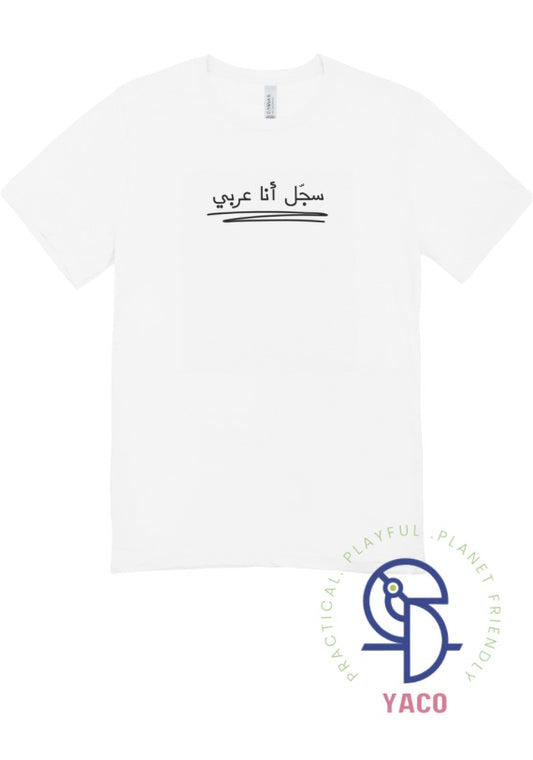 سجل أنا عربي Tshirt