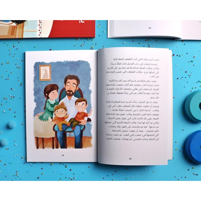 يوميات صالح مع القرآن