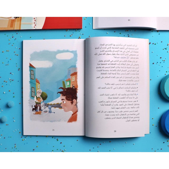 يوميات صالح مع القرآن