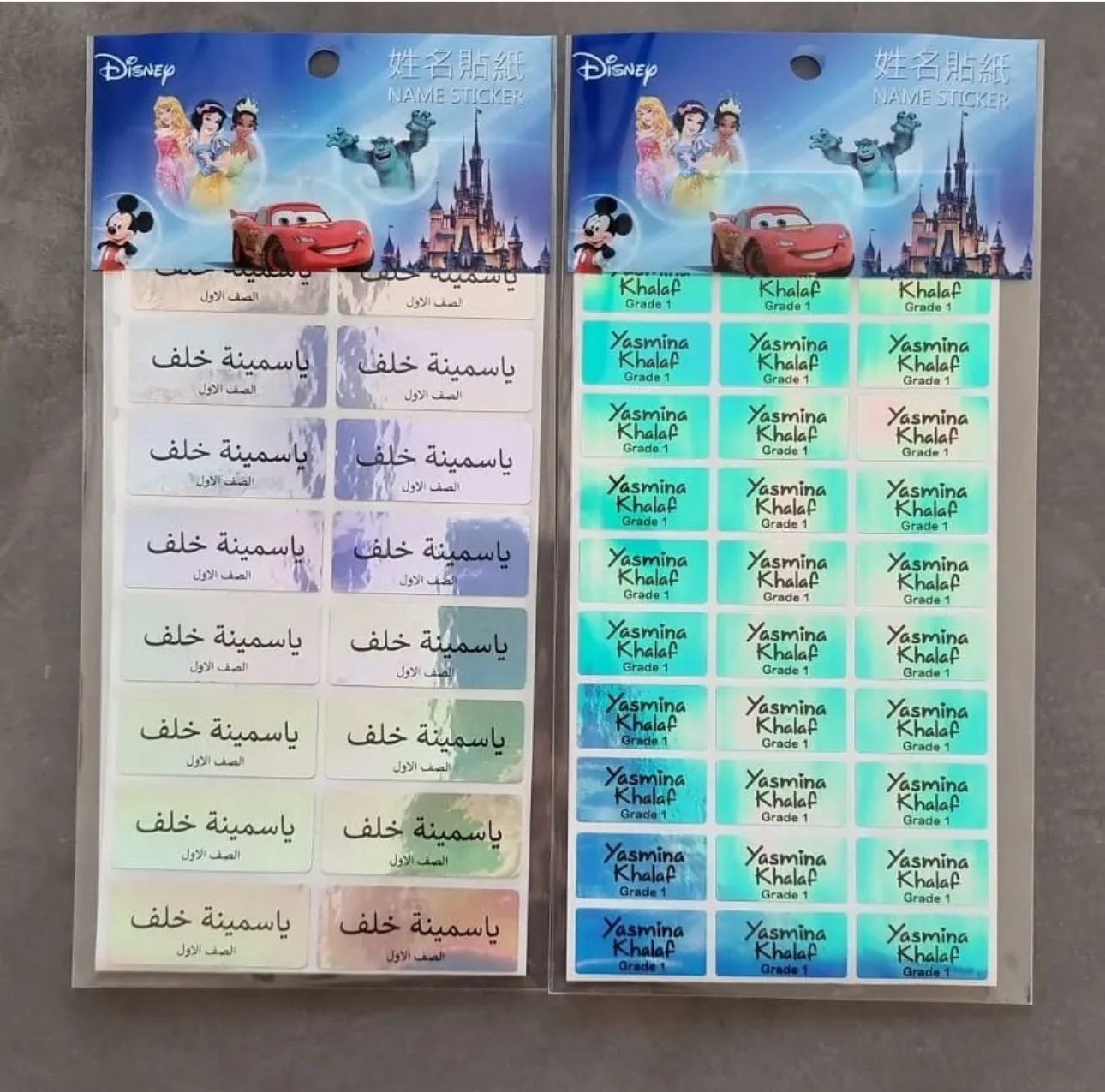 School Name Labels - Big