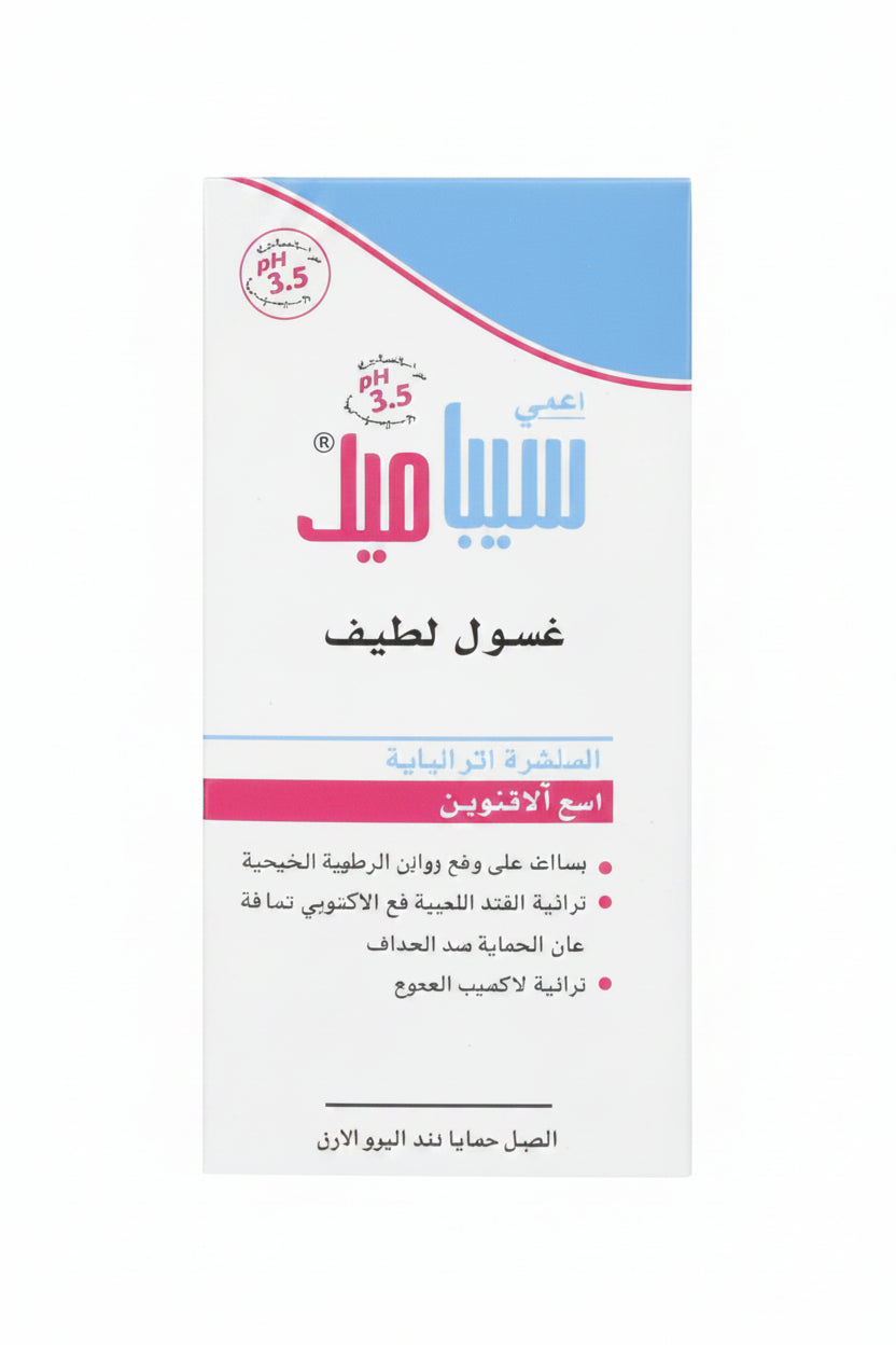 غسول سيباميد بيبي اللطيف للبشرة الحساسة مع بانثينول – تنظيف يومي ناعم وحماية للأطفال Sebamed Baby Gentle Wash for Delicate Skin with Panthenol – Mild Daily Cleansing & Care