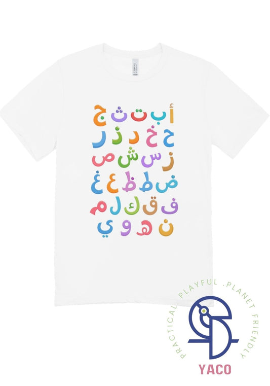 Arab Child Day Kids T-Shirt  تي شيرت أطفال يوم الطفل العربي