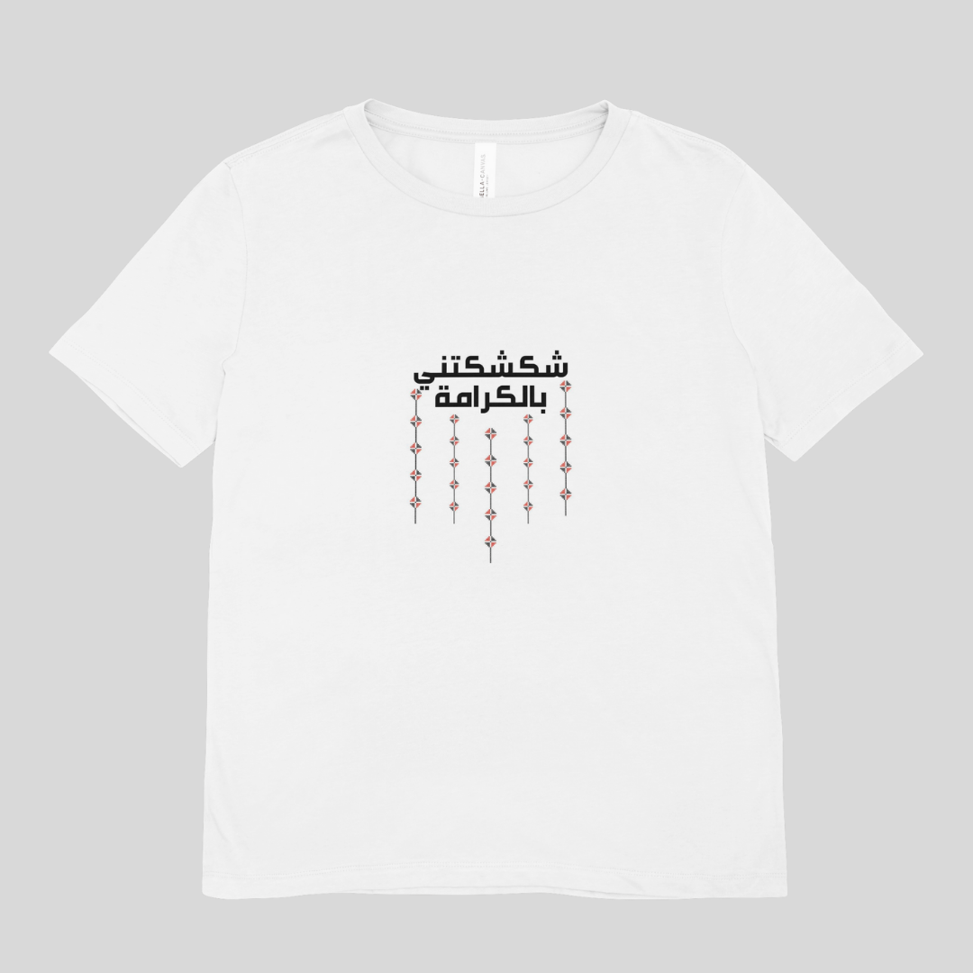 Karama Adult T-Shirt