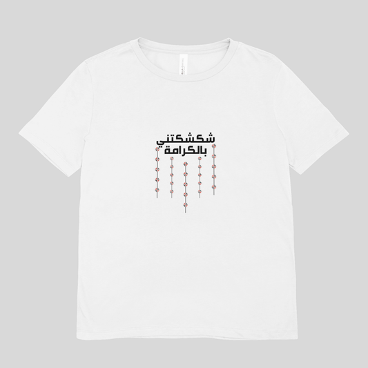 Karama Adult T-Shirt