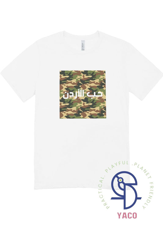 Hob El Ordun Army Kids T-Shirt