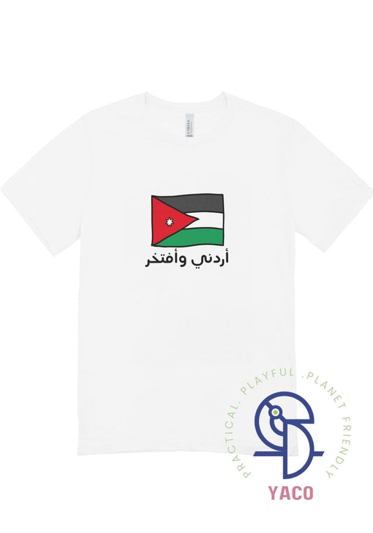 Urdoni Wa Aftakher Adult T-Shirt