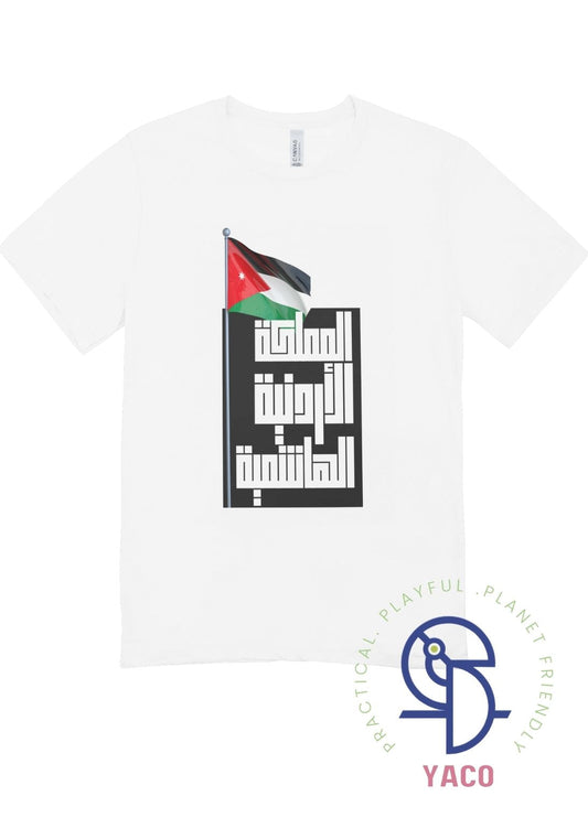Hashemite Kingdom of Jordan Kids T-Shirt