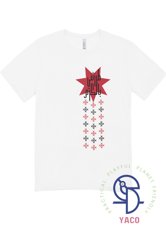 Embroiered Adult T-Shirt