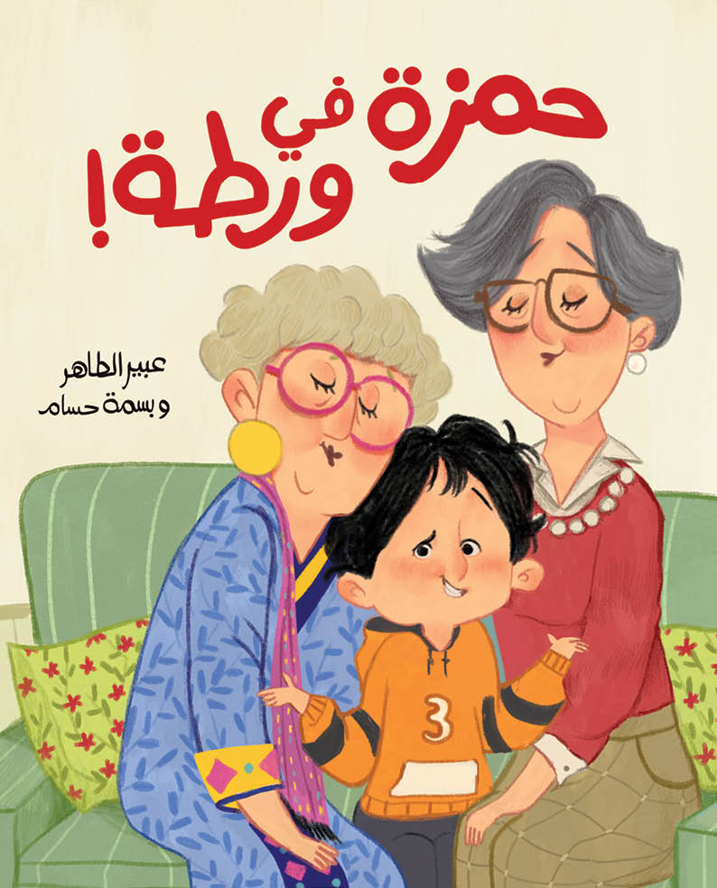 Ramadan Bundle: 5 Books