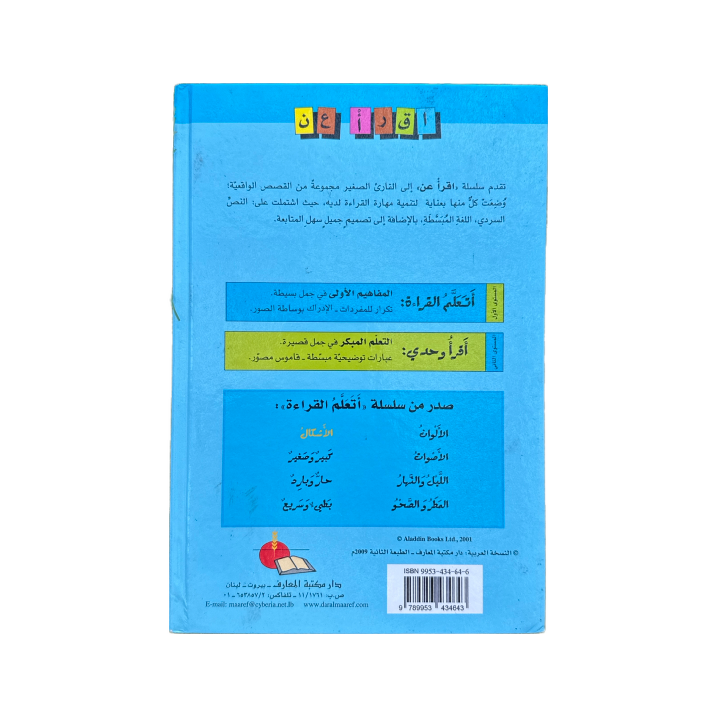 اقرأ عن الأشكال