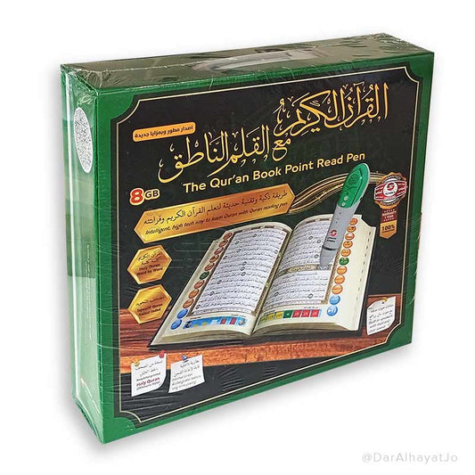 سلسلة القرآن الكريم بالقلم الناطق : 16 GB - ذهبي -