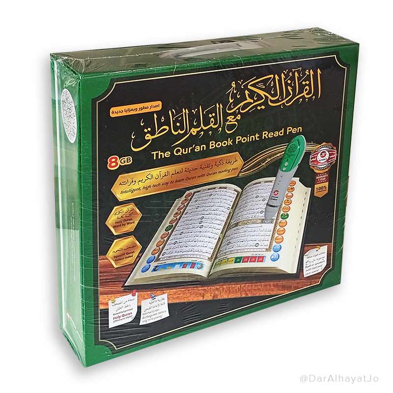 سلسلة القرآن الكريم بالقلم الناطق : AQ1002