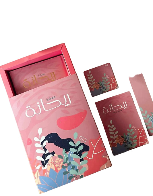 بكج ريحانة لتنظيم الحياة وتطوير الذات | دفتر مهام وعناية واكتشاف الذات  Rayhana Bundle for Life Organization & Self Development | Tasks, Self-Care & Personal Growth Journal