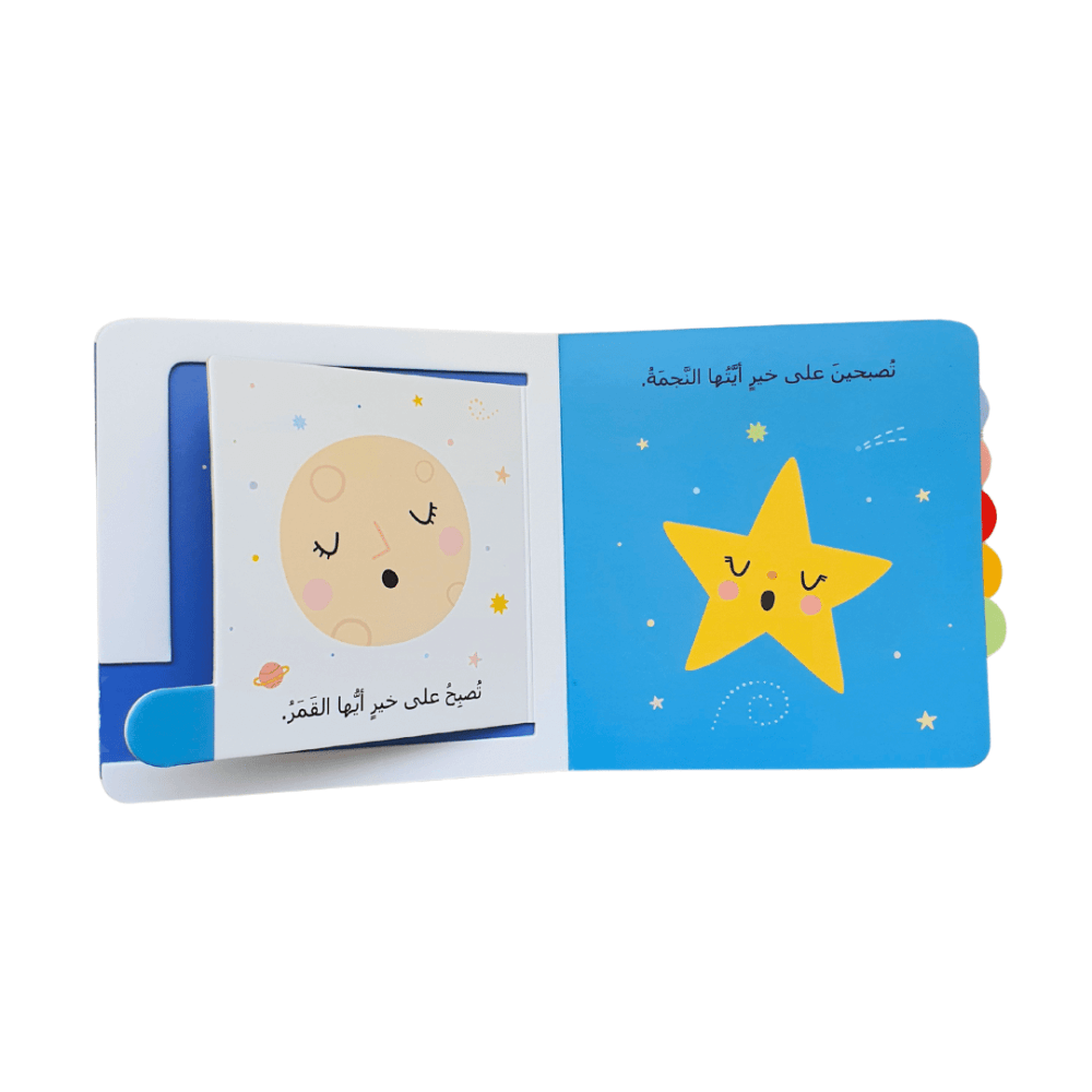 خلف كل صفحة مفاجأة الحيوانات
