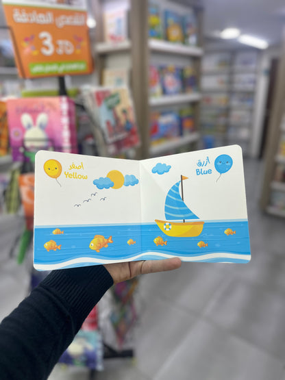 مجموعة معارفي الممتعة ( 7 كتب )