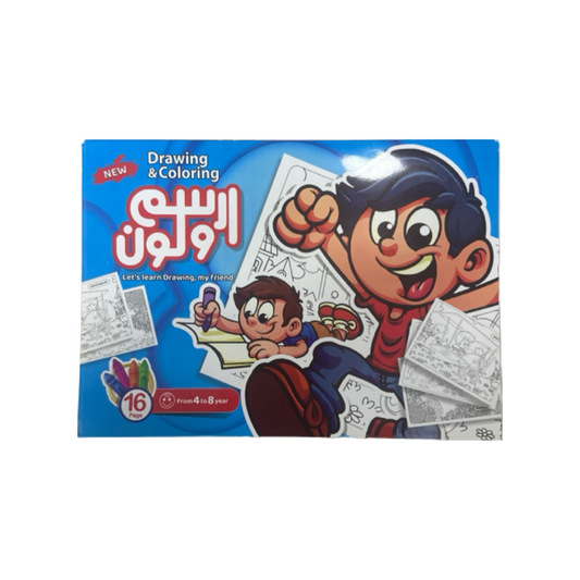 ارسم و لون