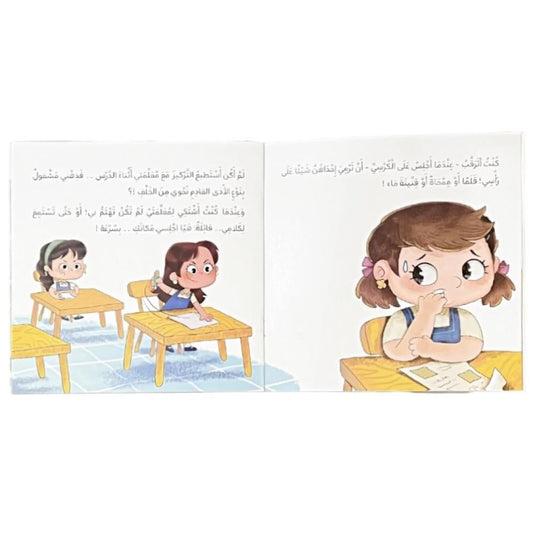 حكاية سارة‎