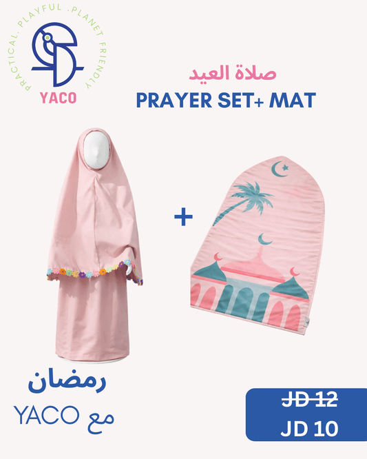 Colorful Kids’ Prayer Set with prayer Mat -  مع سجادة صلاة طقم صلاة أطفال بالوان مع تطريزات