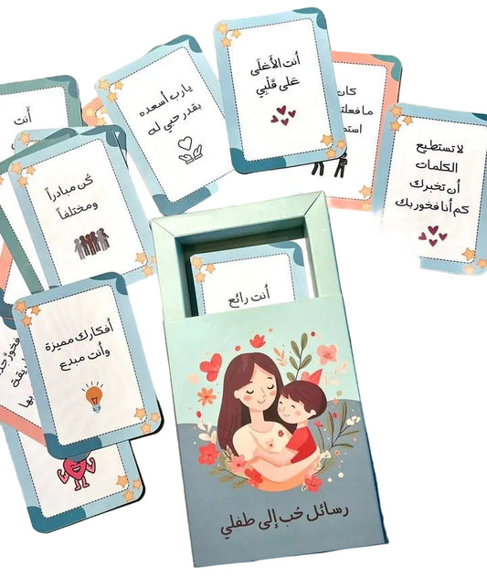 صندوق رسائل حب إلى طفلي | 30 بطاقة تشجيعية ملونة للأطفال  Love Notes to My Child Box | 30 Inspirational Cards for Kids