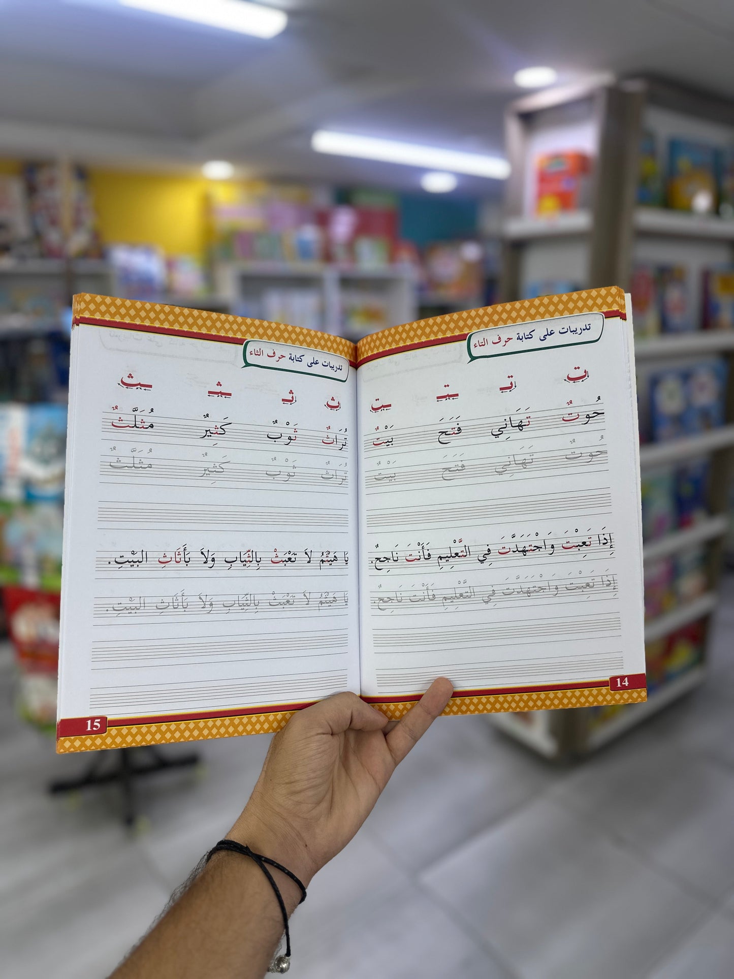 مجموعة خط النسخ - ثلاث مستويات