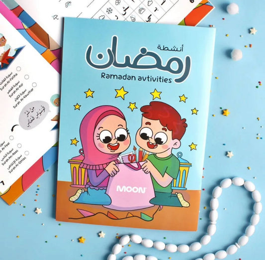 حقيبة أنشطة رمضان للأولاد
